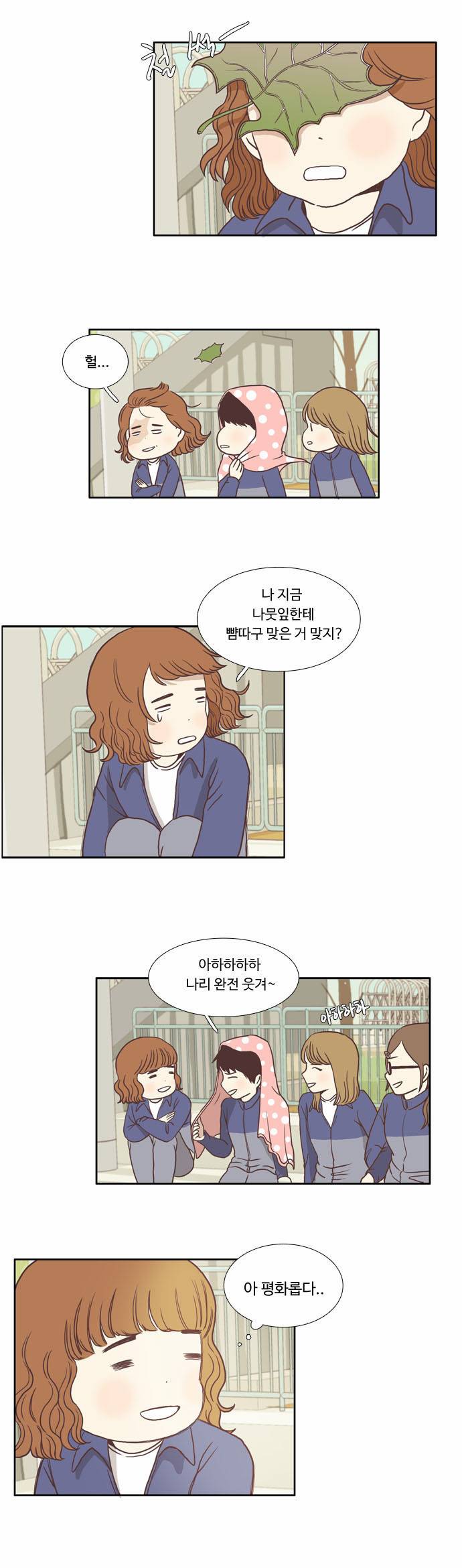 소녀의 세계 4화 3