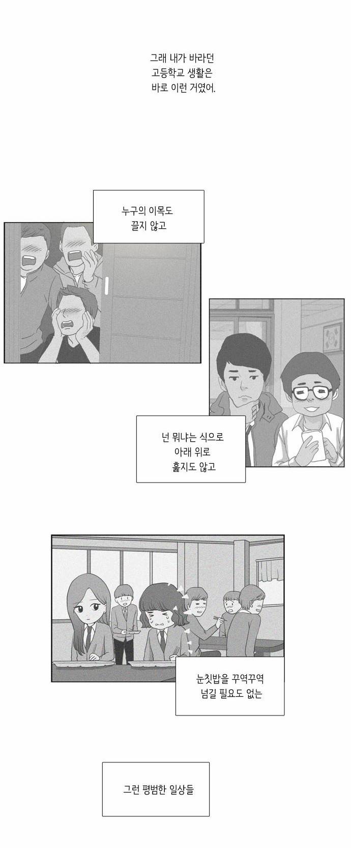 소녀의 세계 4화 4