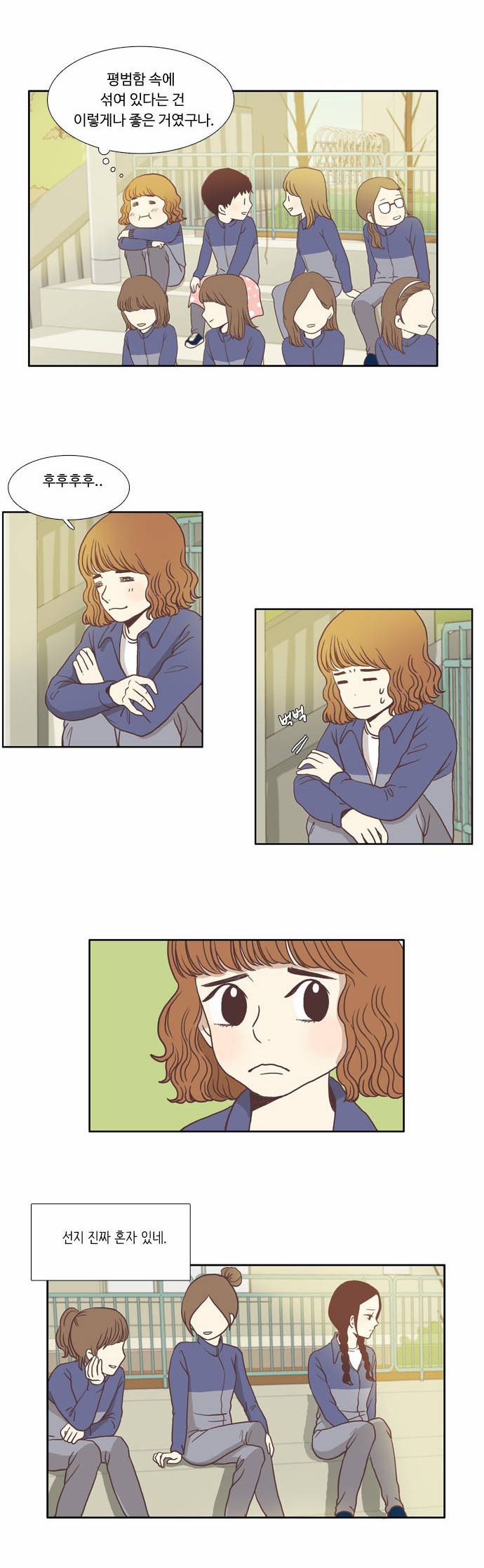 소녀의 세계 4화 5