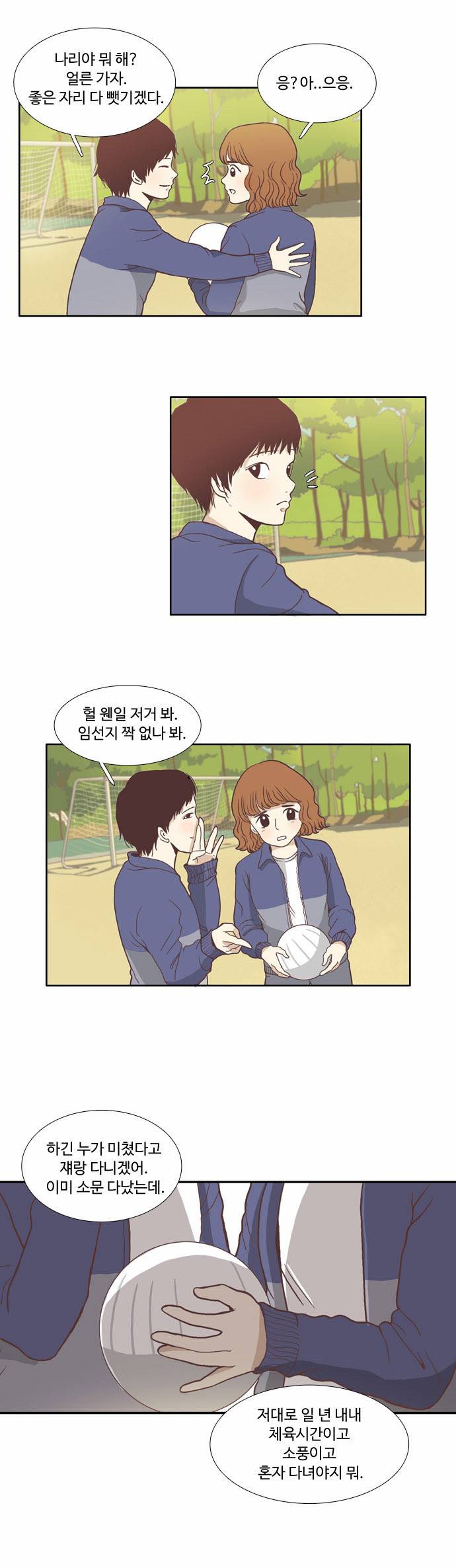 소녀의 세계 4화 9