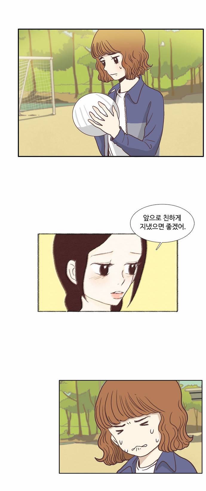 소녀의 세계 4화 10