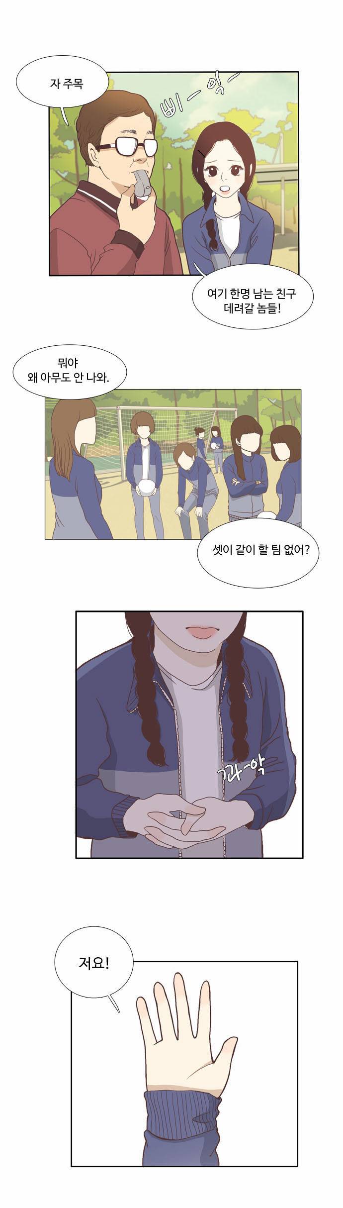 소녀의 세계 4화 12