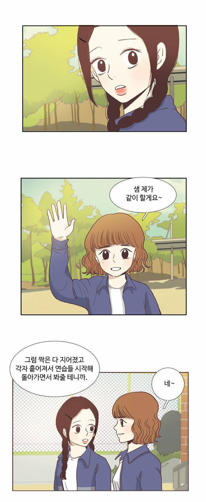 소녀의 세계 4화 13