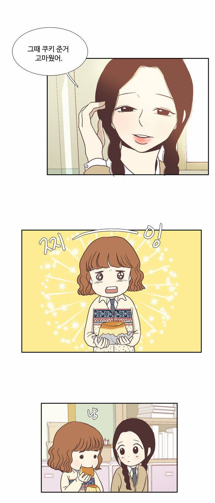 소녀의 세계 4화 17