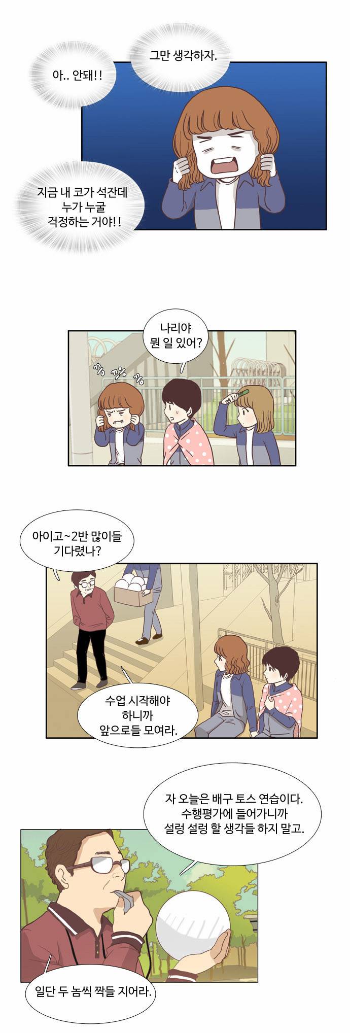 소녀의 세계 4화 26