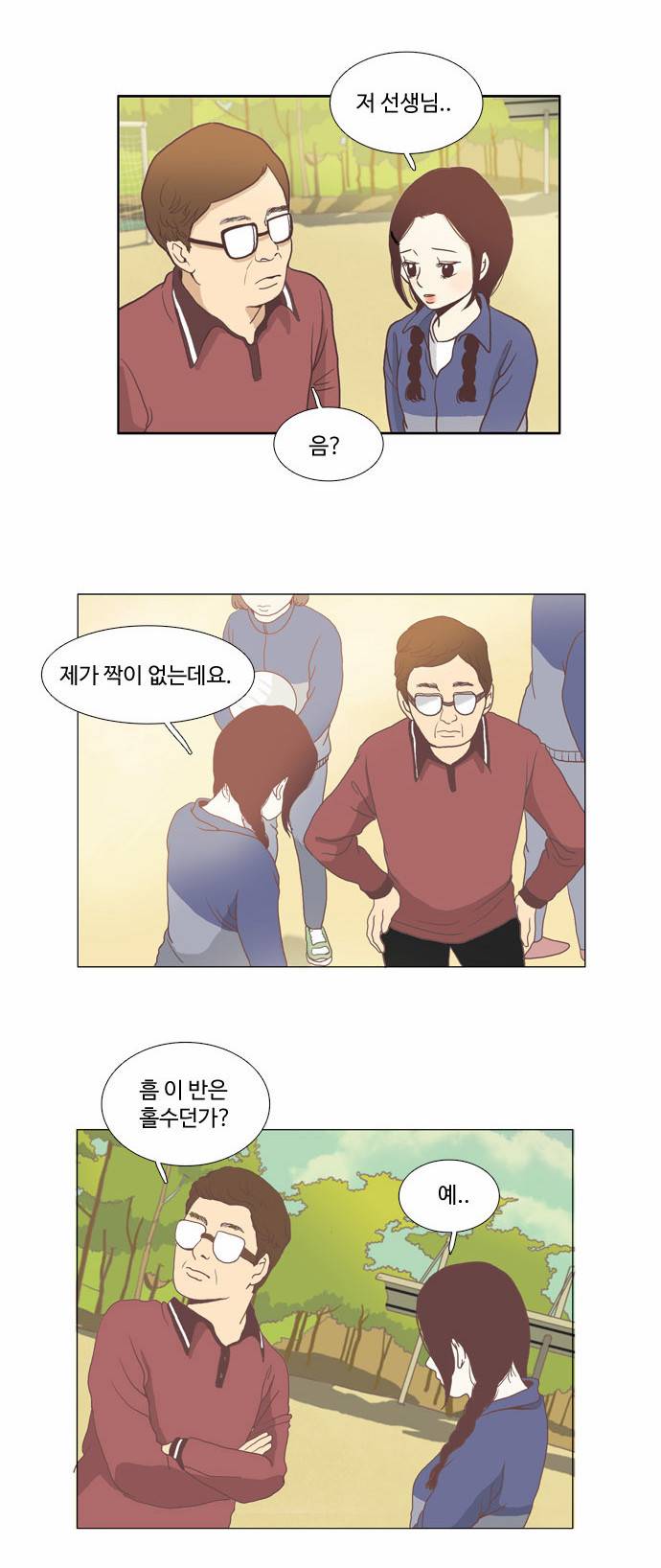 소녀의 세계 4화 30