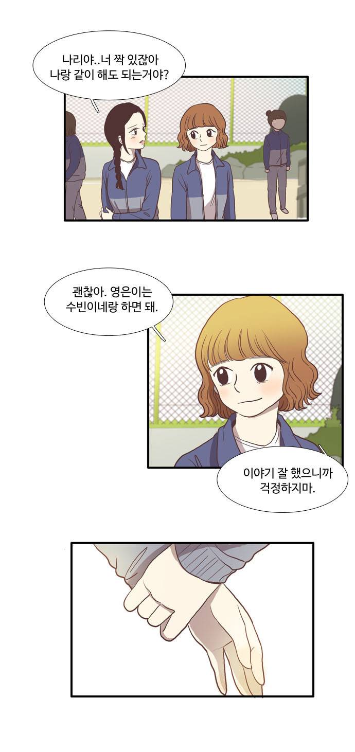 소녀의 세계 4화 33