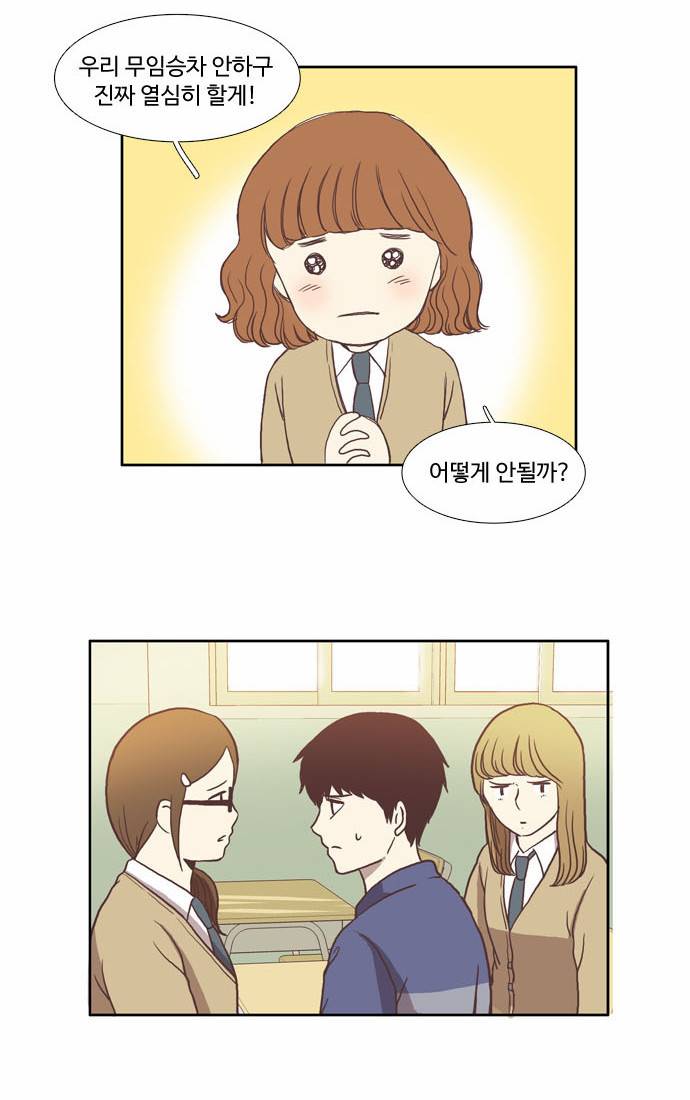 소녀의 세계 14화 6