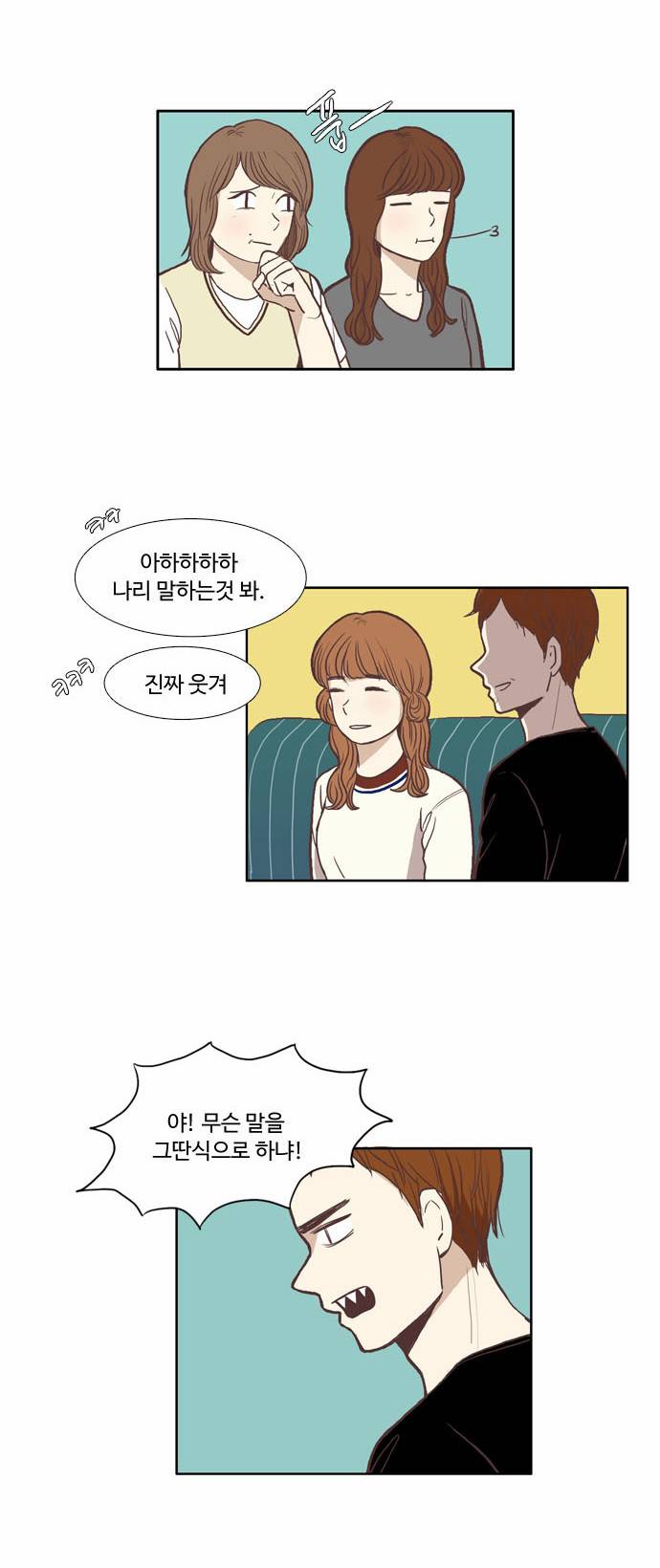 소녀의 세계 56화 3