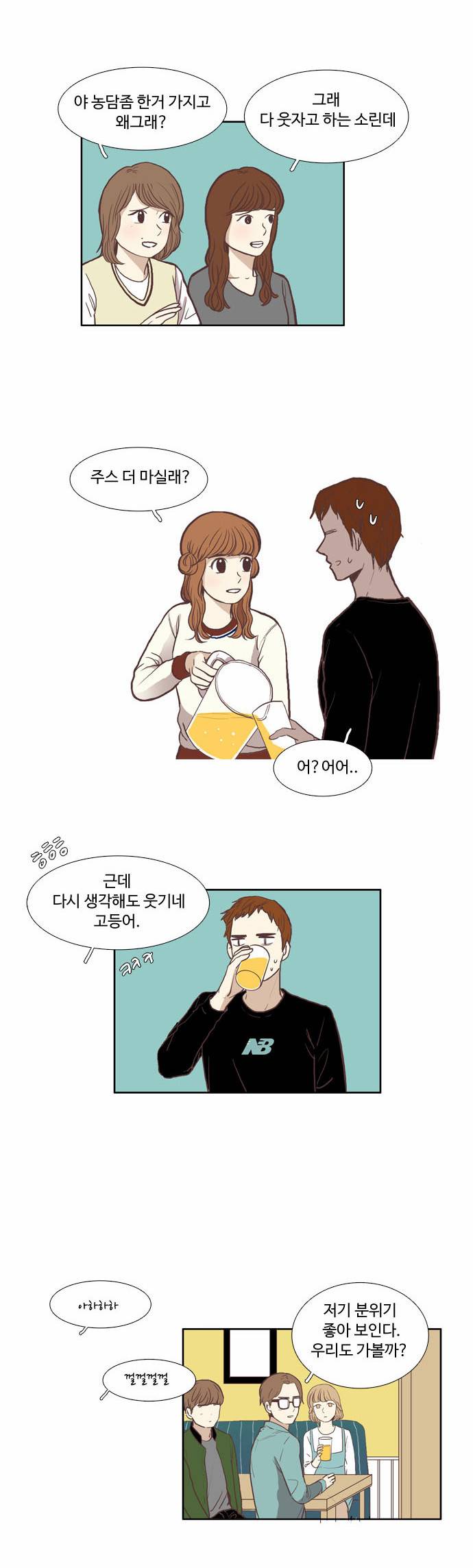 소녀의 세계 56화 4