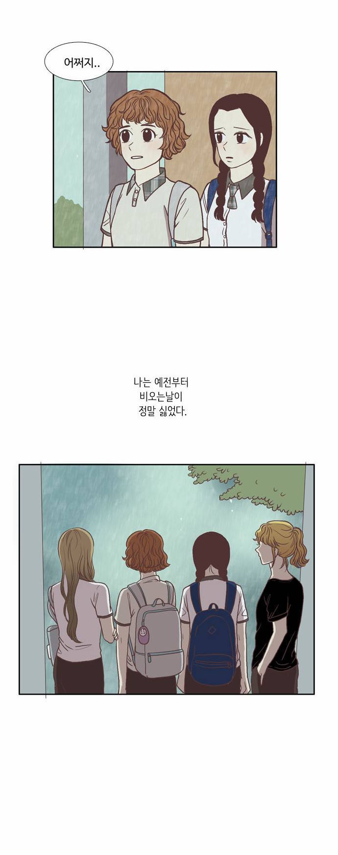 소녀의 세계 66화 4