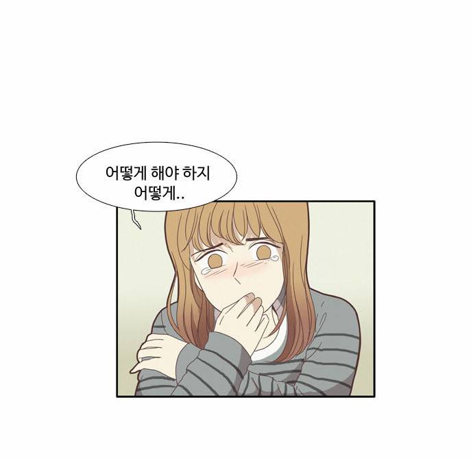 소녀의 세계 76화 5