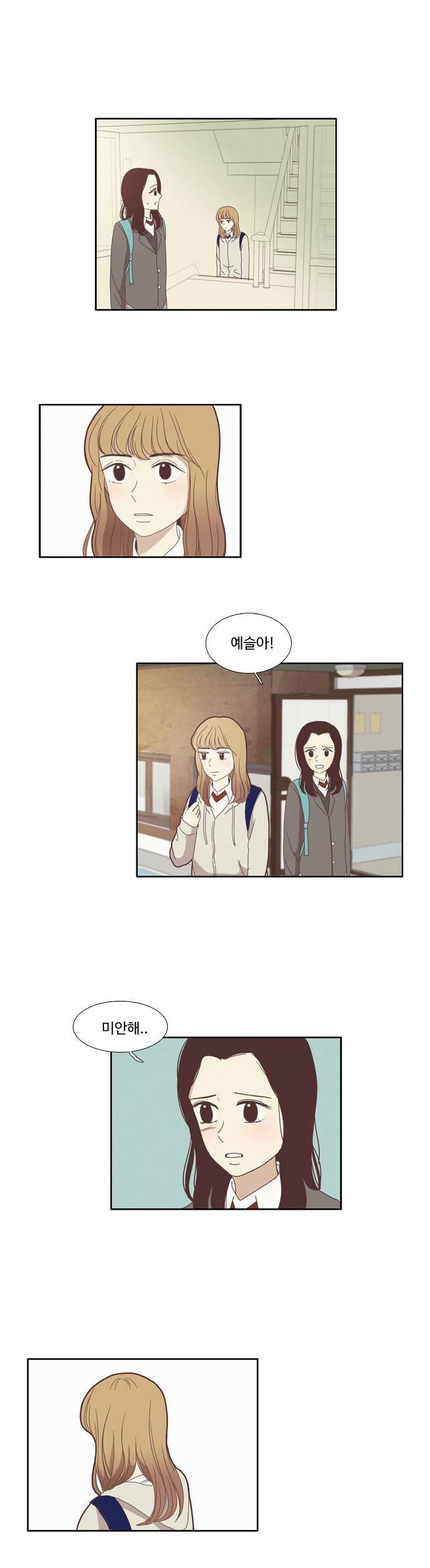 소녀의 세계 76화 8