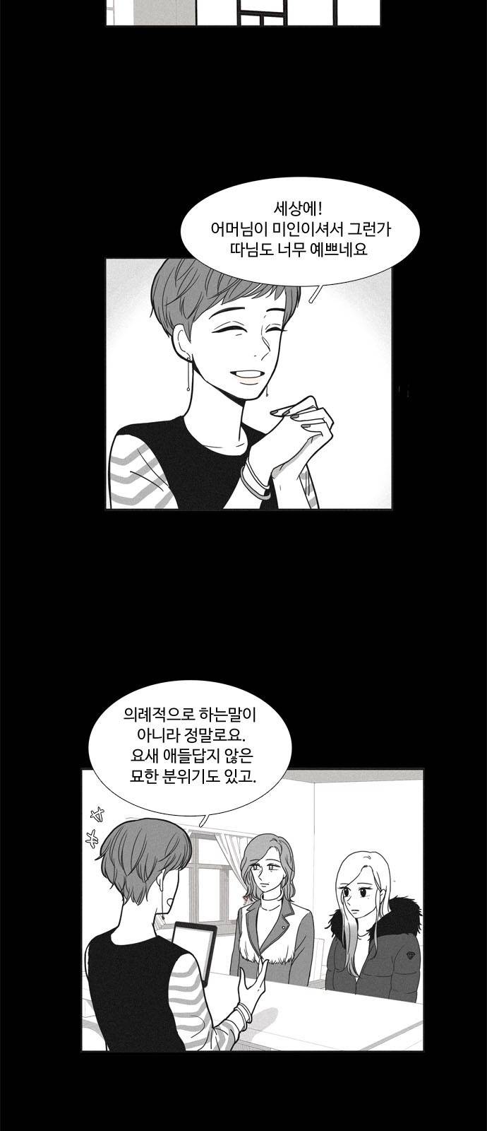 소녀의 세계 96화 3