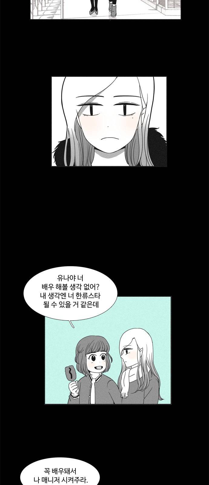 소녀의 세계 96화 6