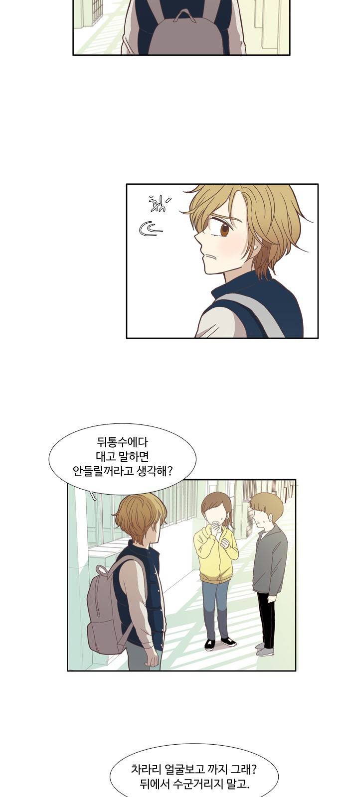 소녀의 세계 106화 6