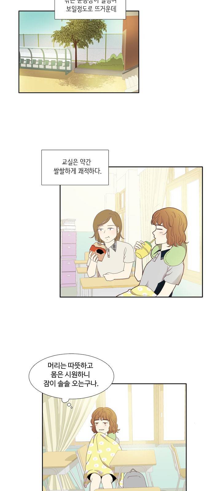 소녀의 세계 116화 6