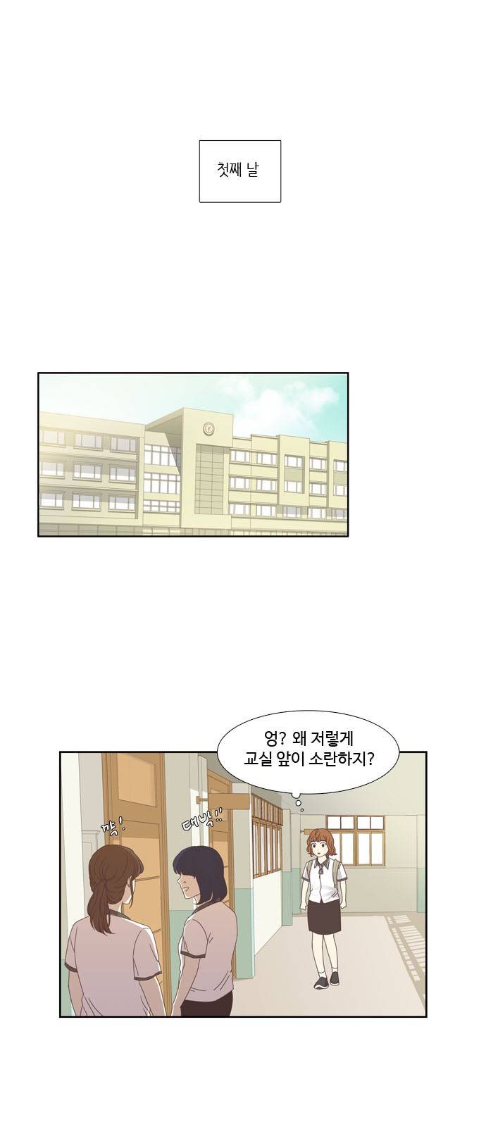 소녀의 세계 126화 5