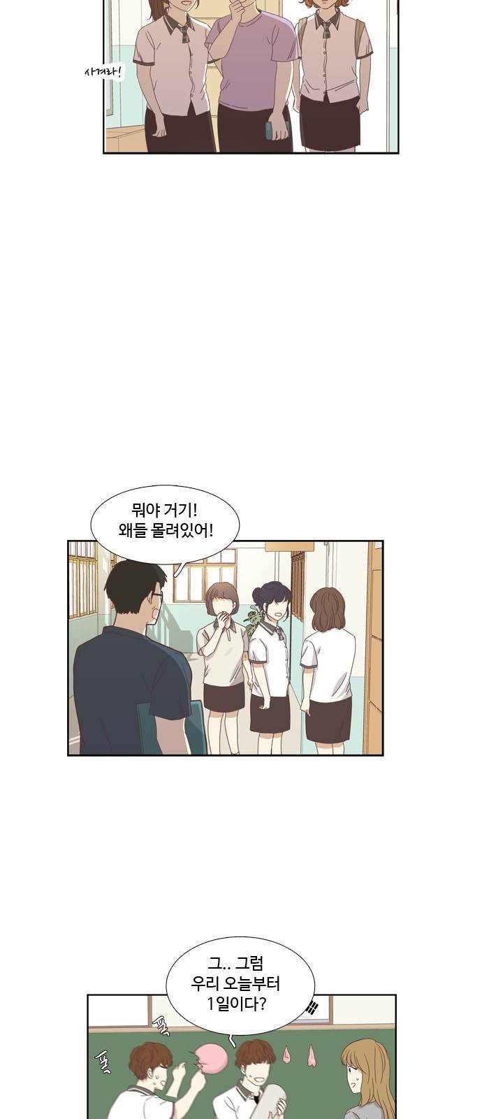 소녀의 세계 126화 8