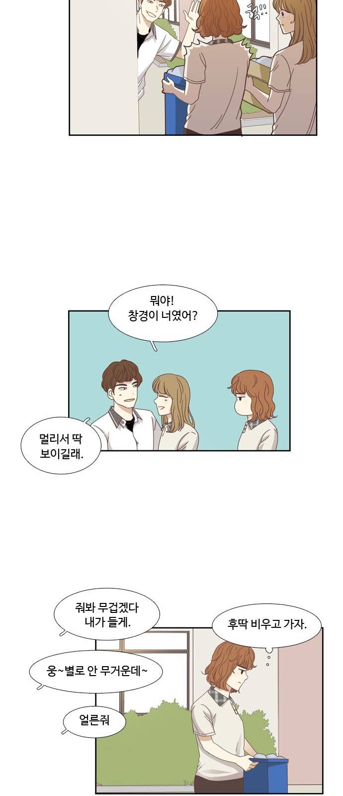 소녀의 세계 126화 18