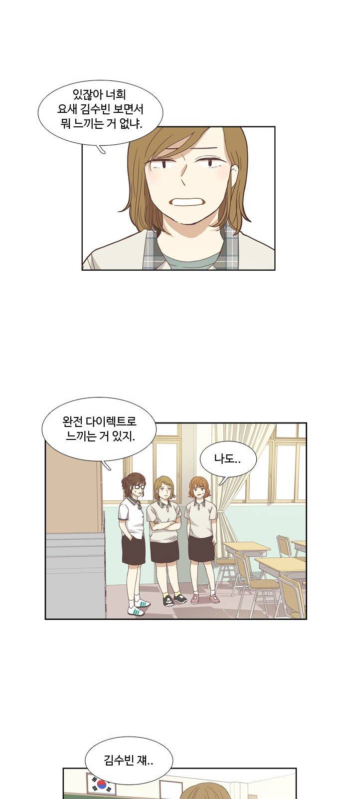 소녀의 세계 126화 21