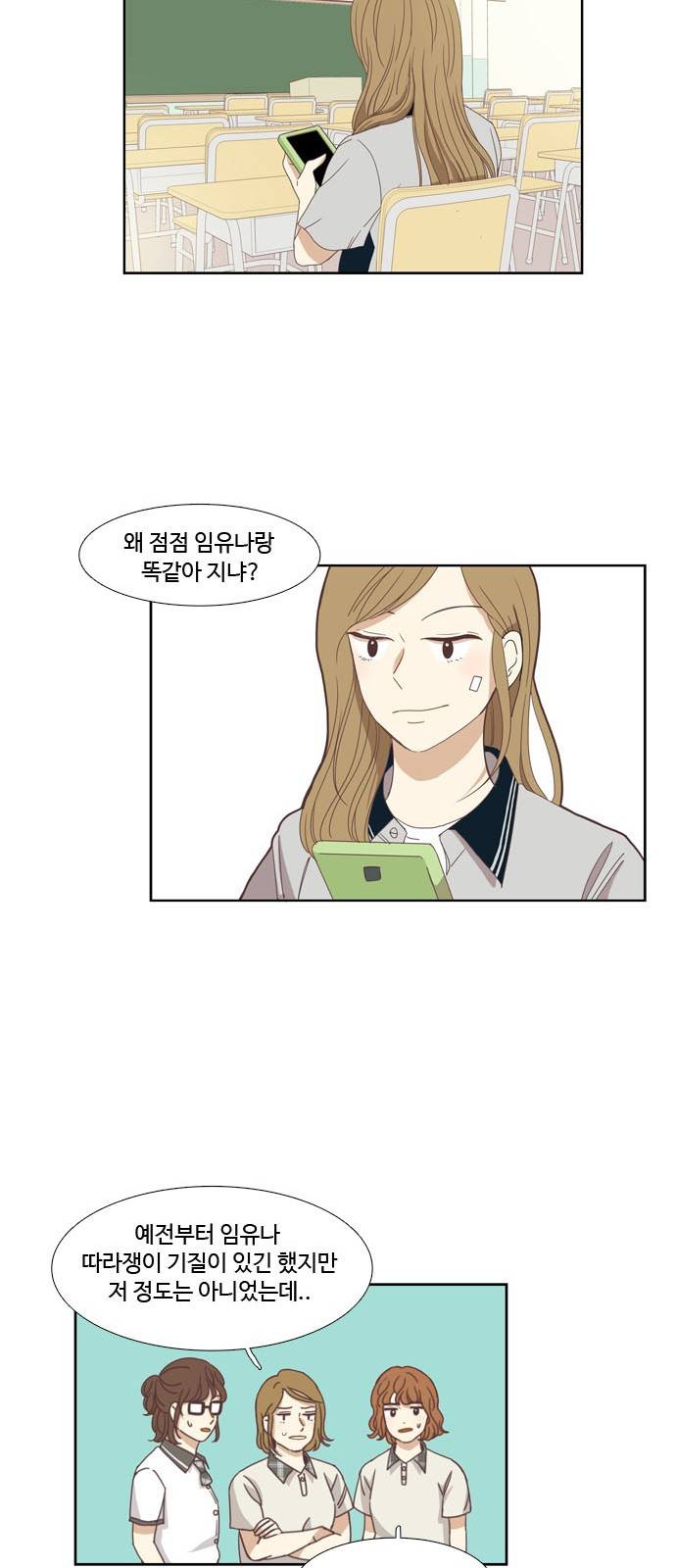 소녀의 세계 126화 22