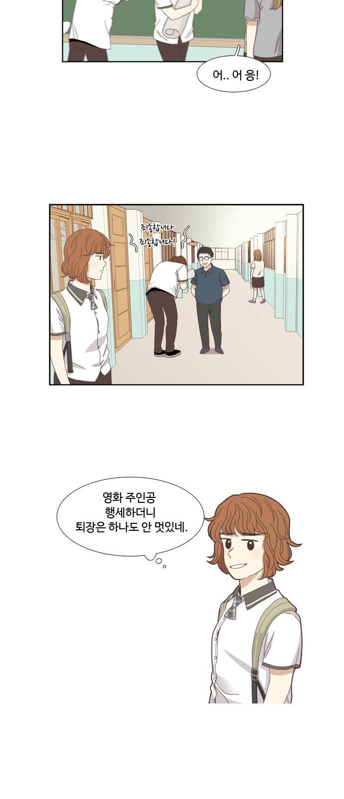 소녀의 세계 126화 41