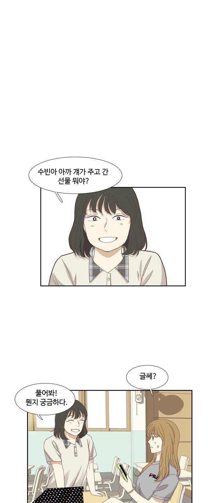 소녀의 세계 126화 42