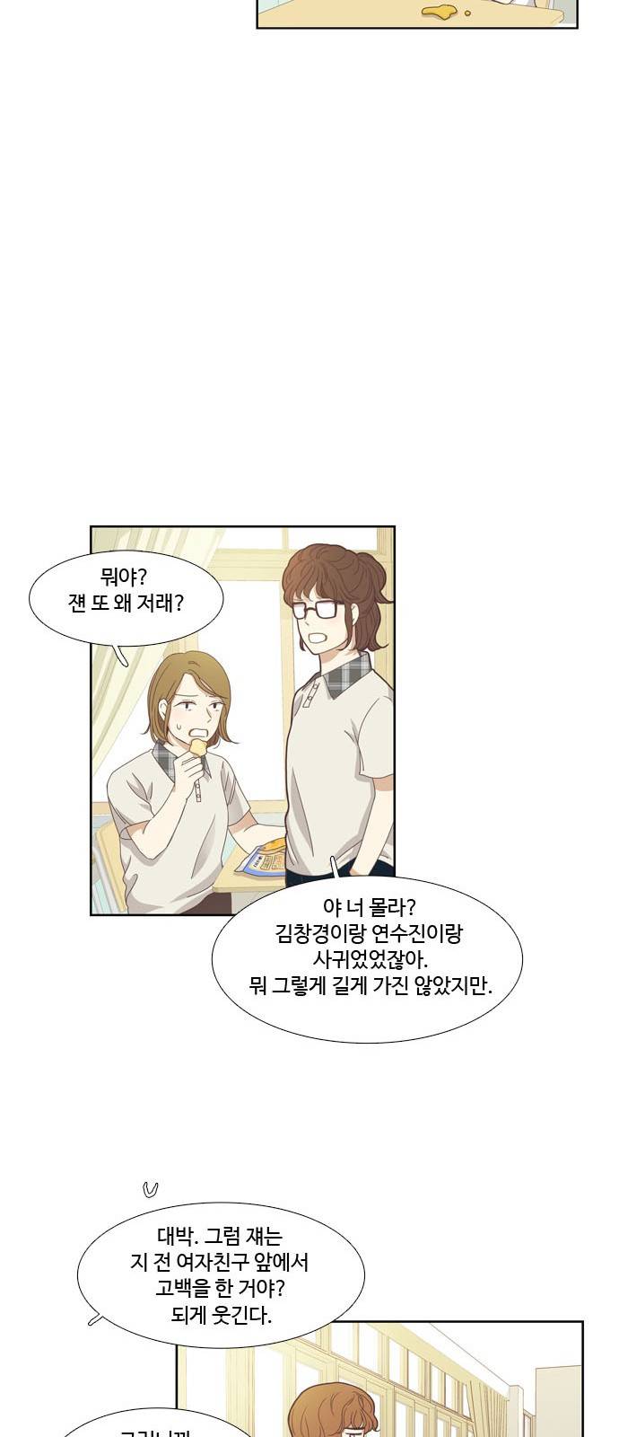 소녀의 세계 126화 46