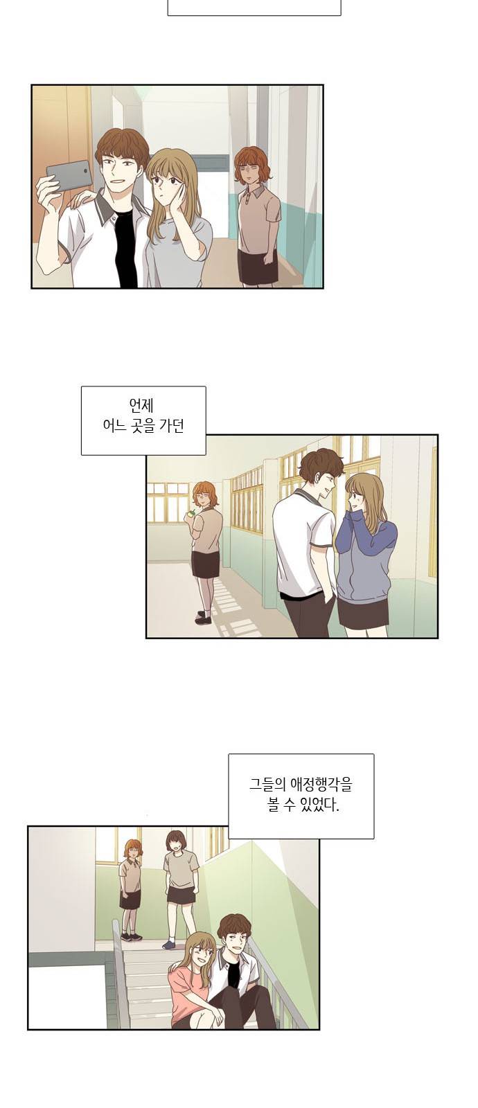소녀의 세계 126화 48