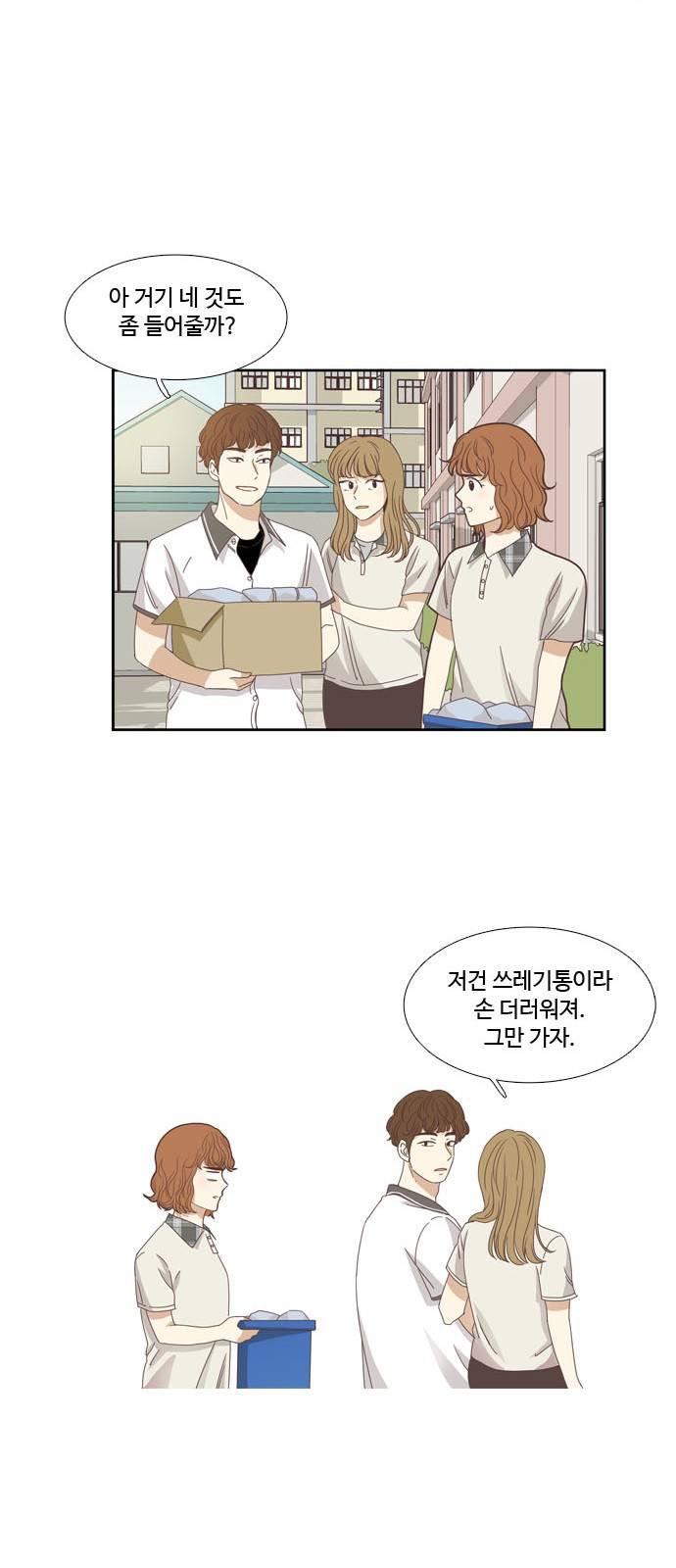 소녀의 세계 126화 51
