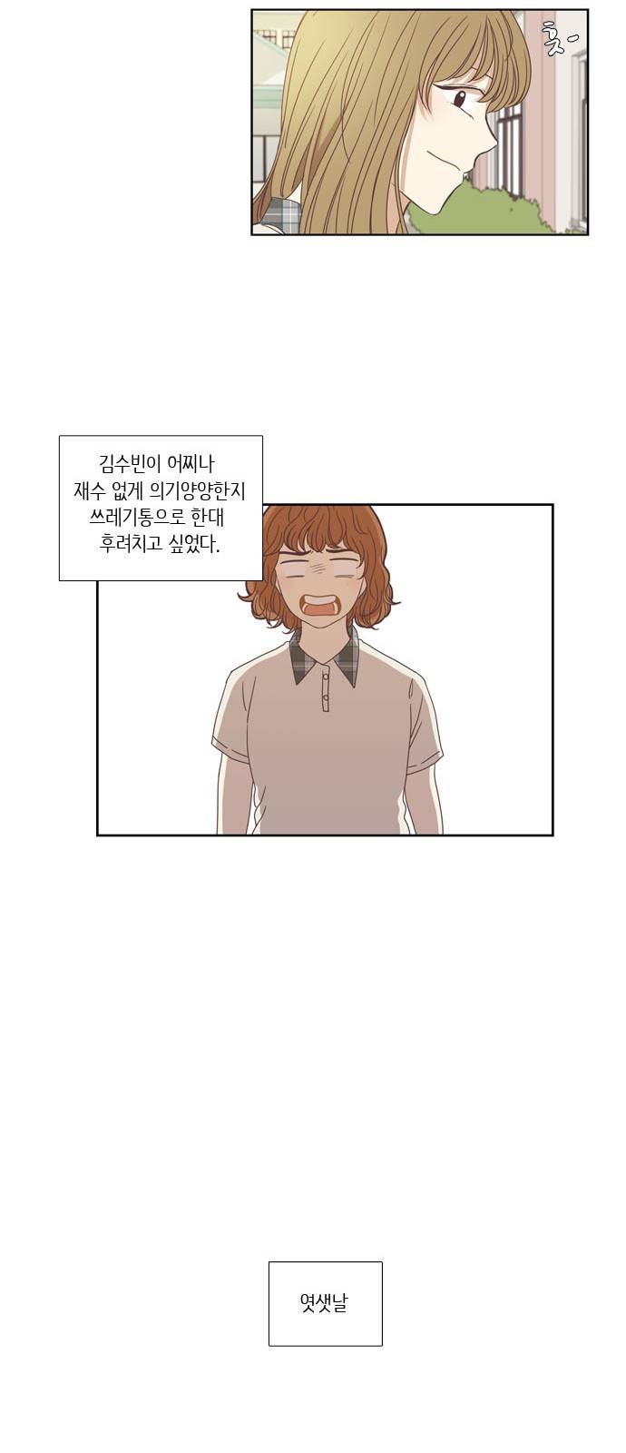 소녀의 세계 126화 52