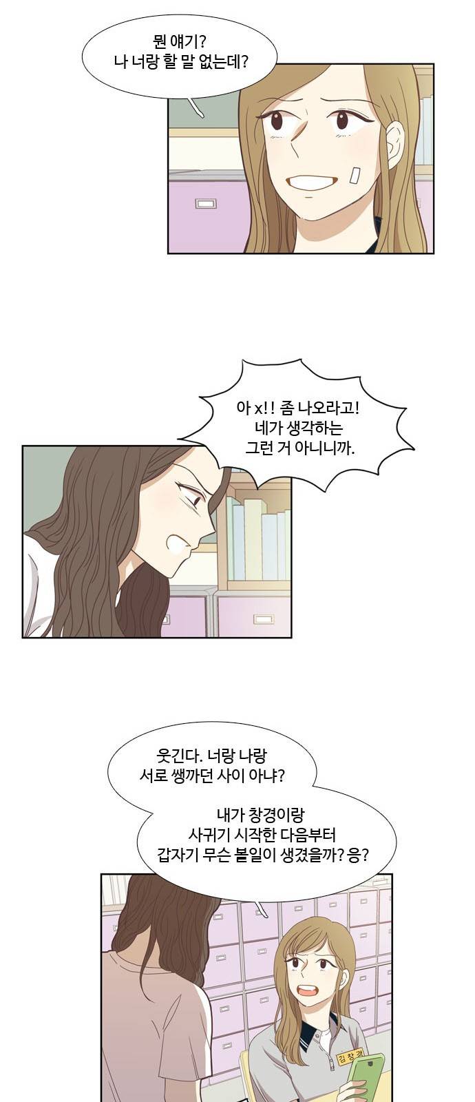 소녀의 세계 126화 56