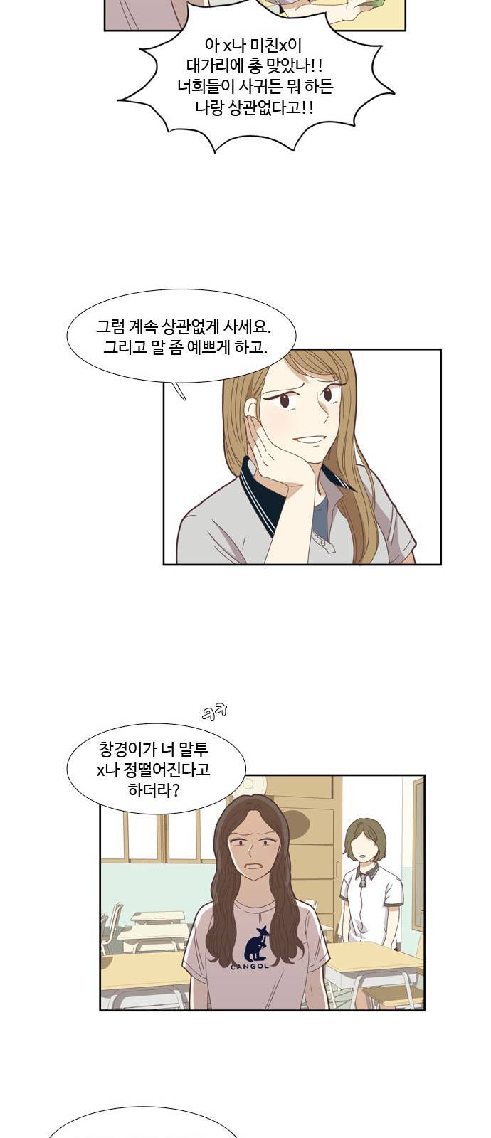 소녀의 세계 126화 57