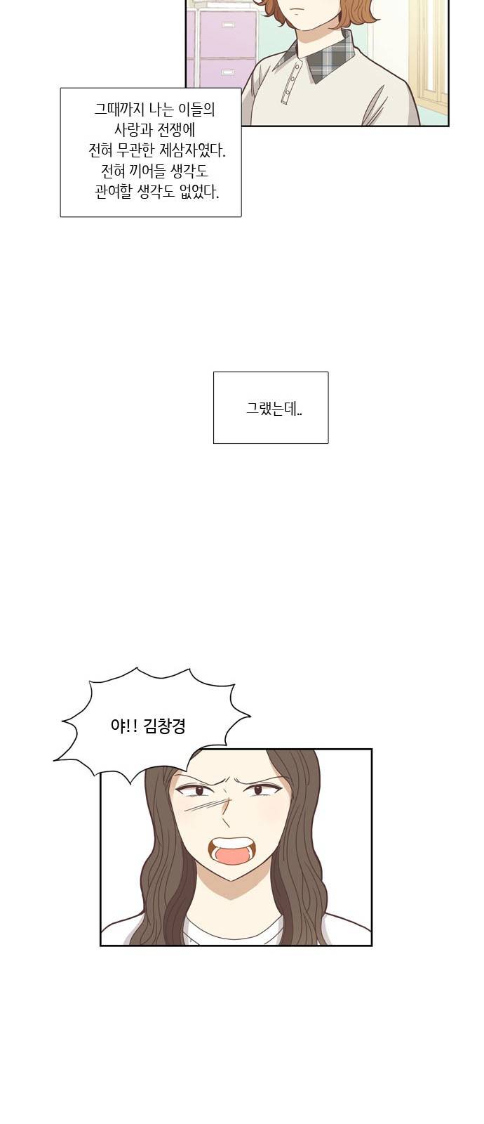 소녀의 세계 126화 59