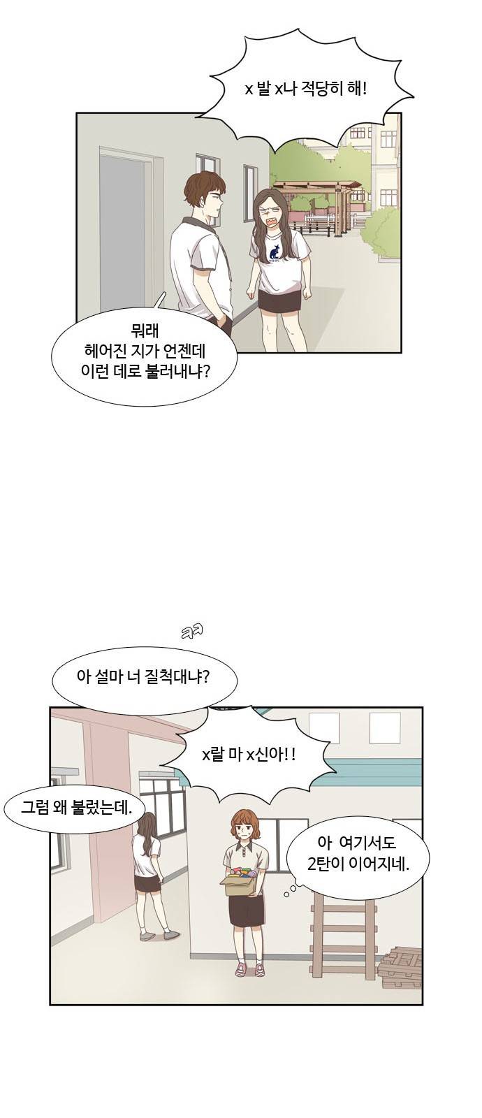 소녀의 세계 126화 60