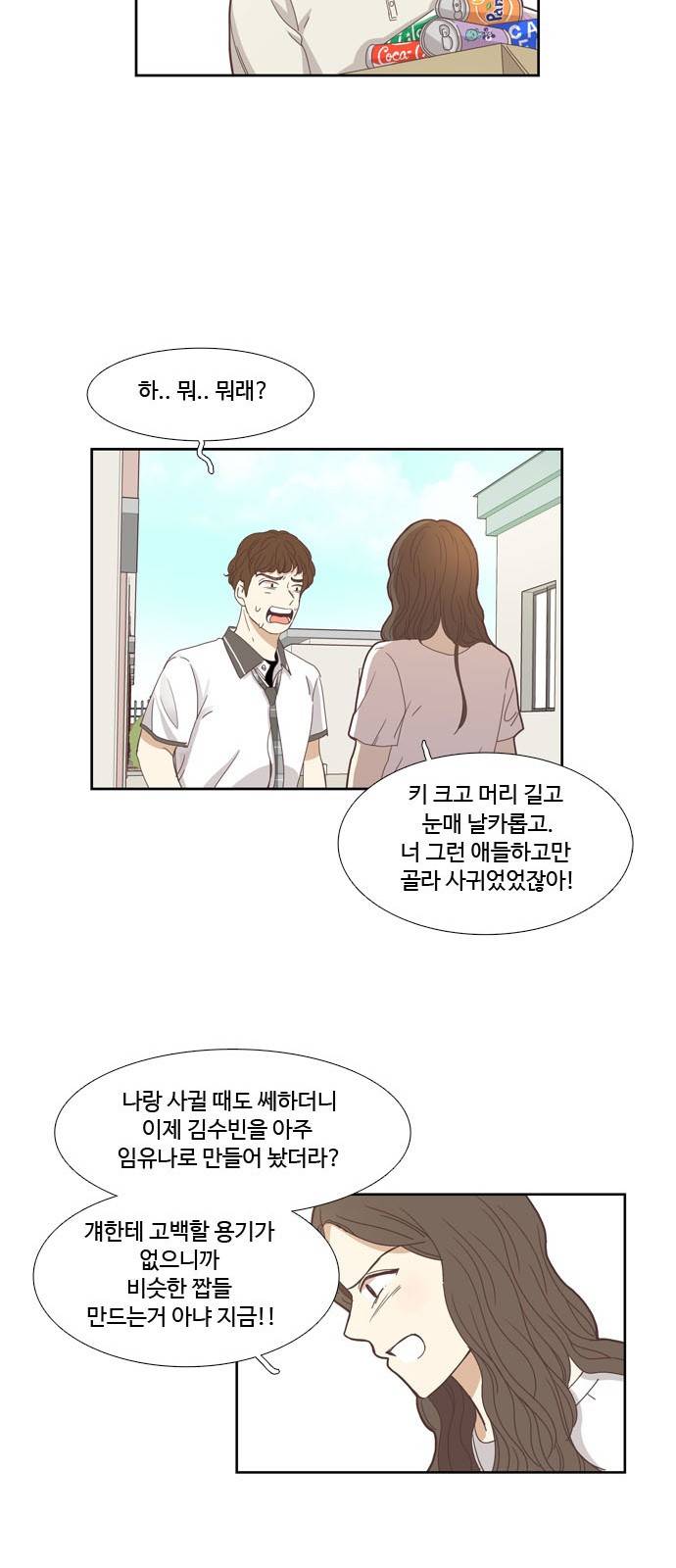 소녀의 세계 126화 62