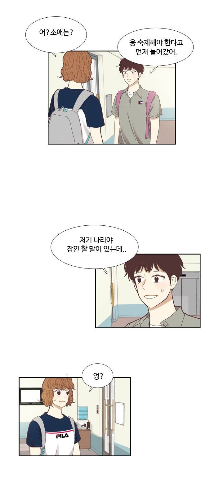 소녀의 세계 136화 5