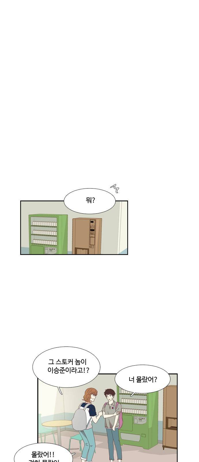 소녀의 세계 136화 6