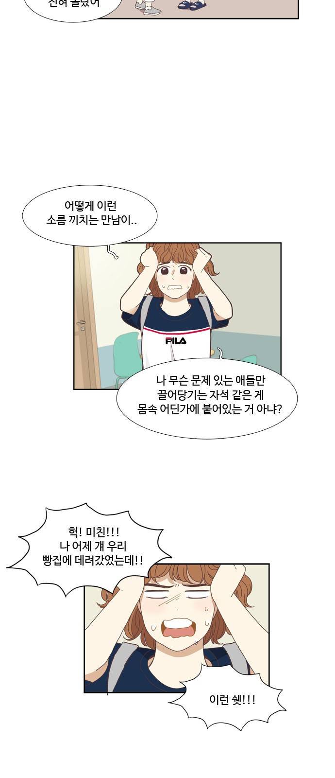 소녀의 세계 136화 7