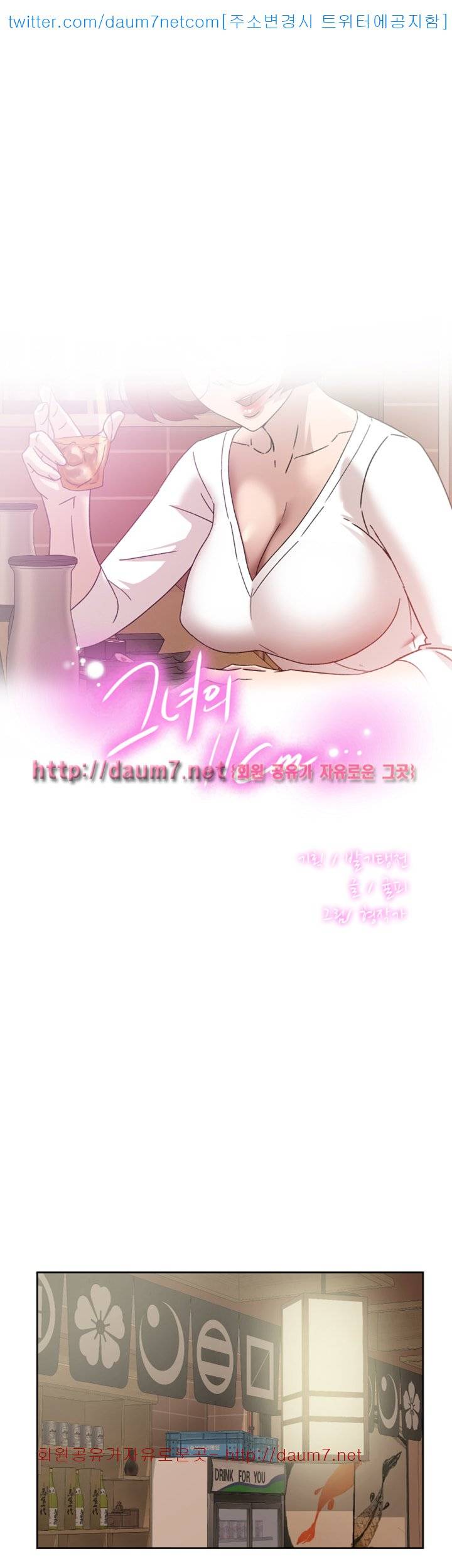 그녀의 11센티 78화 1