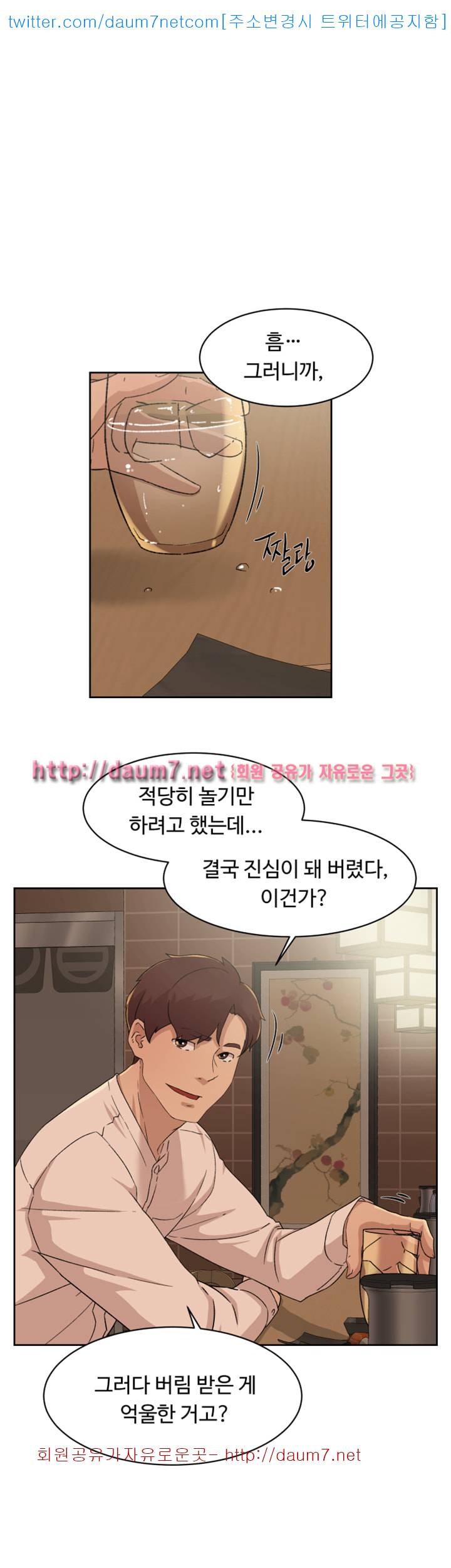 그녀의 11센티 78화 2