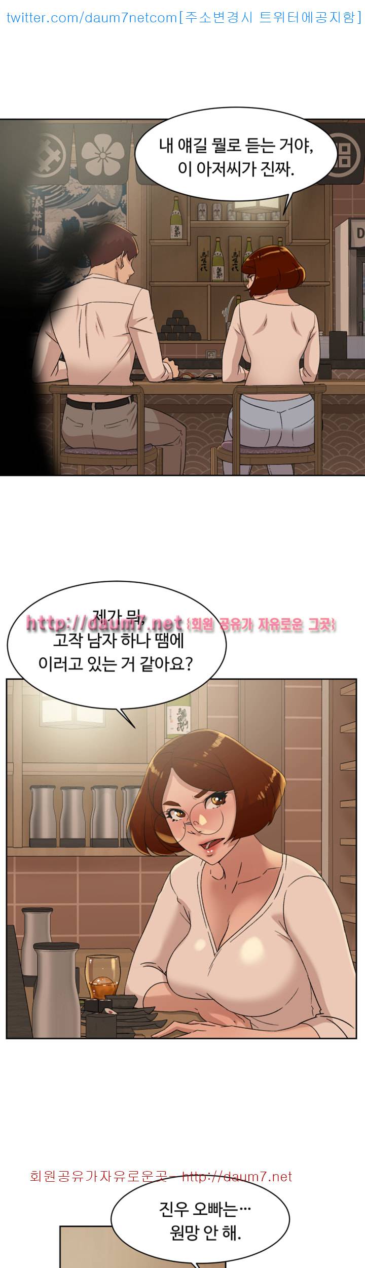 그녀의 11센티 78화 3