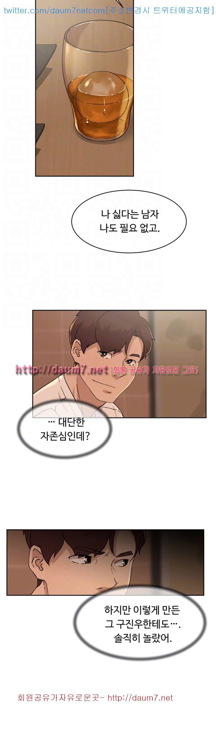 그녀의 11센티 78화 4