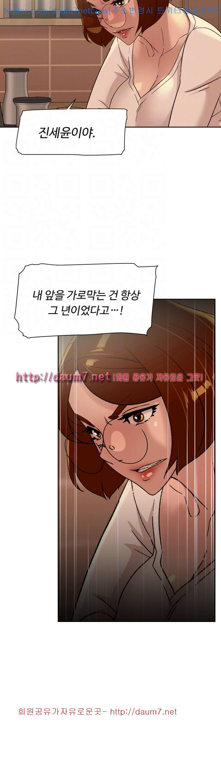 그녀의 11센티 78화 6