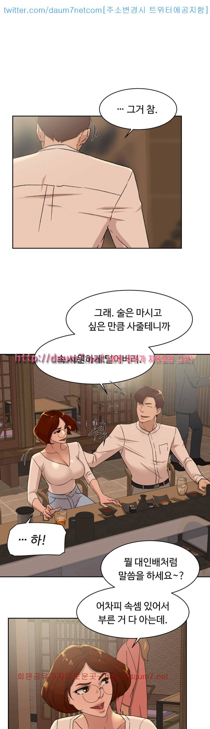 그녀의 11센티 78화 7
