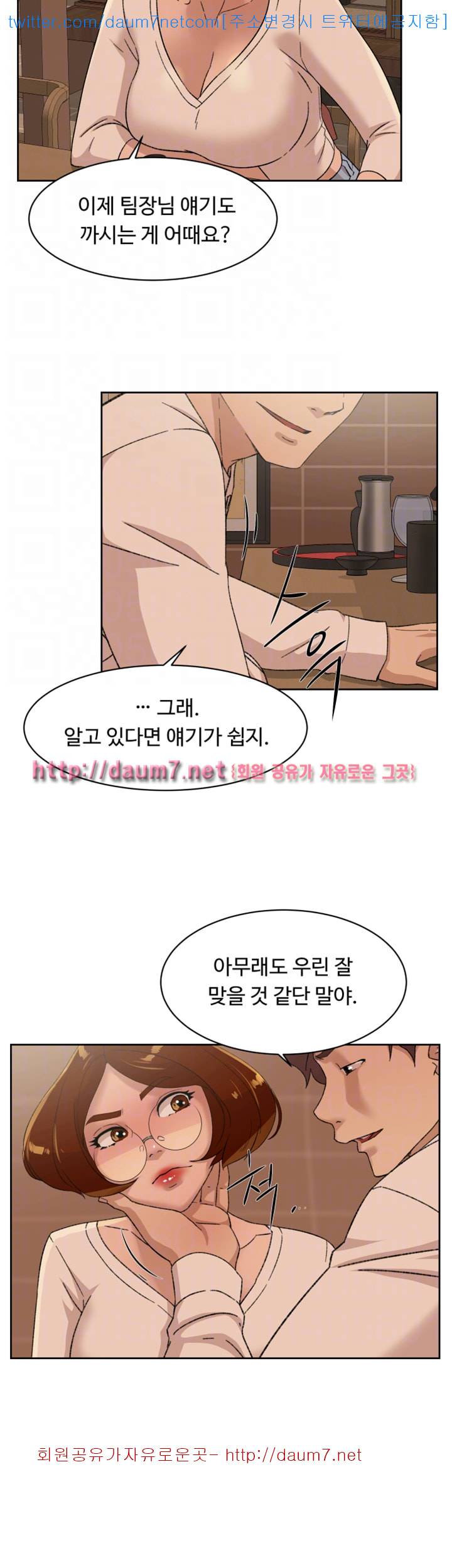 그녀의 11센티 78화 8