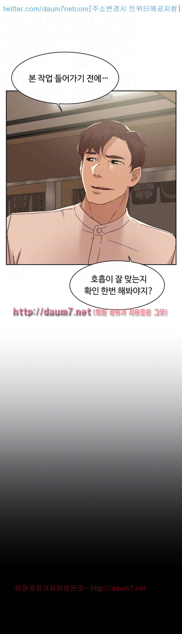 그녀의 11센티 78화 12