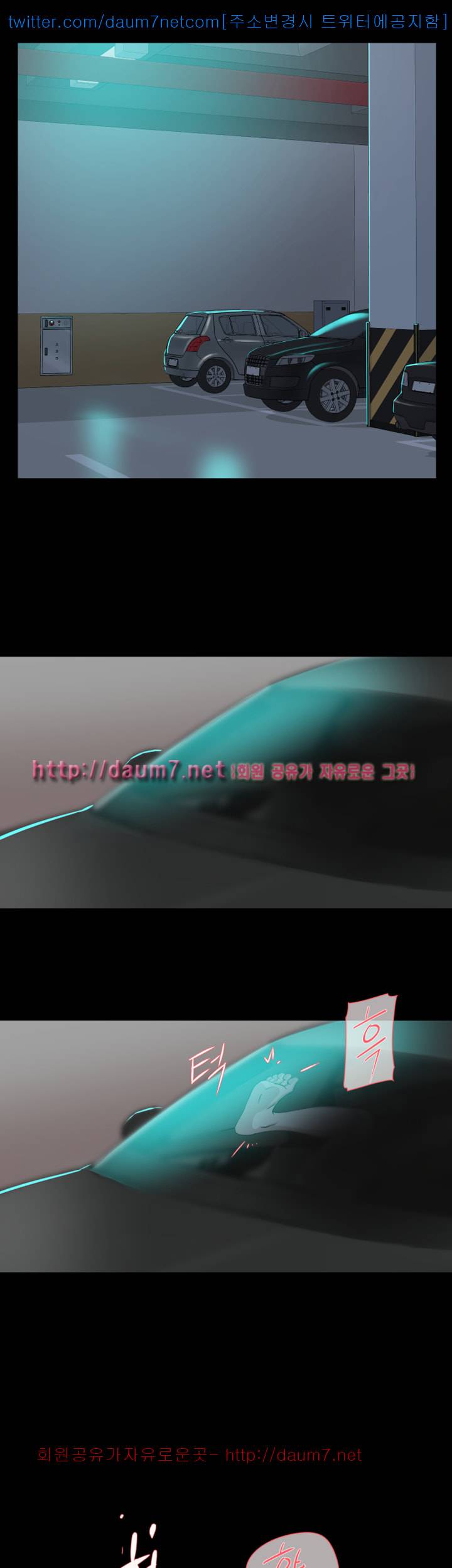 그녀의 11센티 78화 13