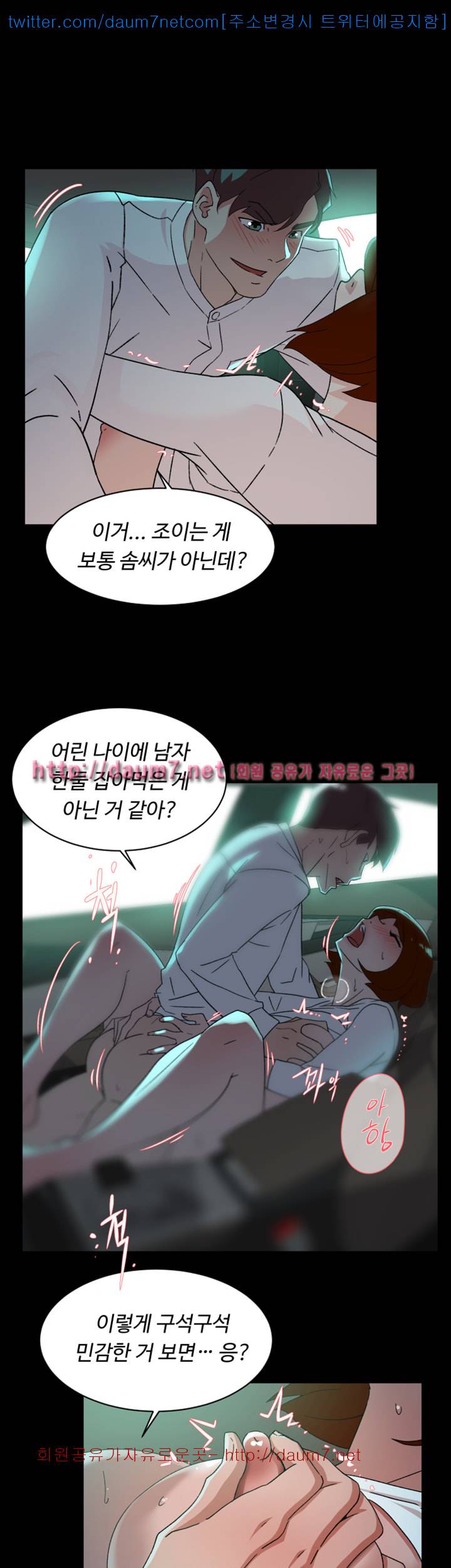 그녀의 11센티 78화 15